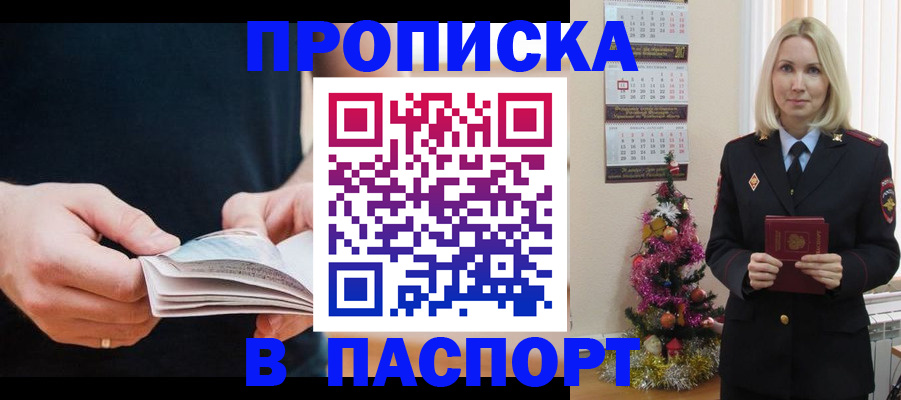 миграционный учет в Нововоронеже