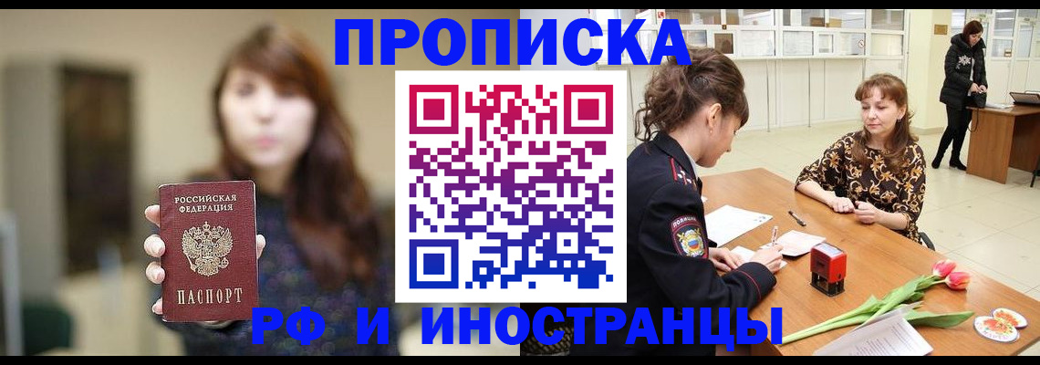 найти адрес прописки в Нововоронеже