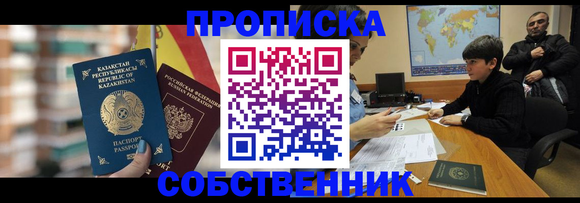 временная регистрация гарантия в Нововоронеже