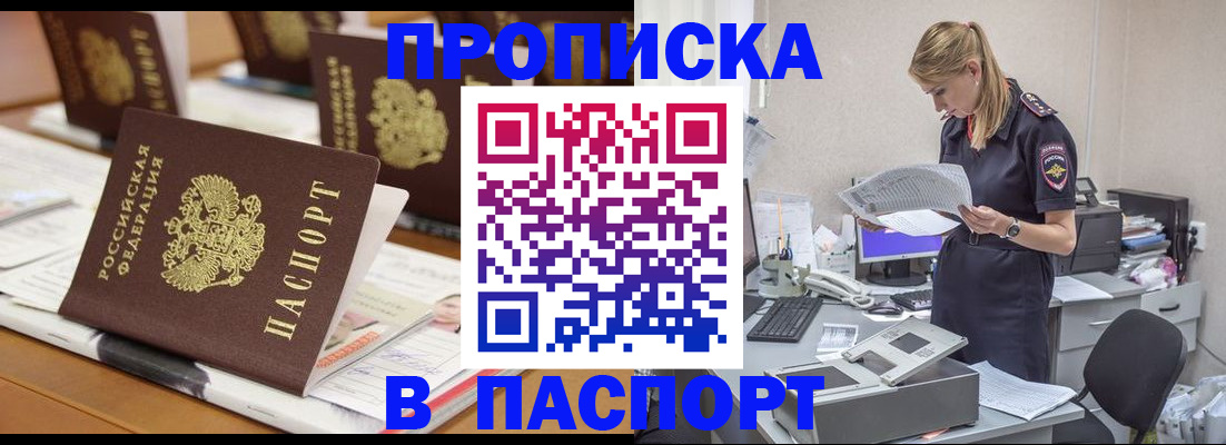 временная регистрация в квартире в Нововоронеже