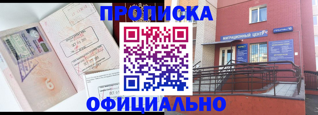 пропишу в квартире в Нововоронеже