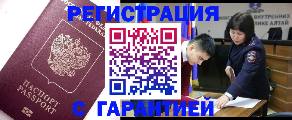 прописка от собственника в Нововоронеже