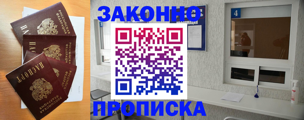 временная регистрация адрес в Нововоронеже