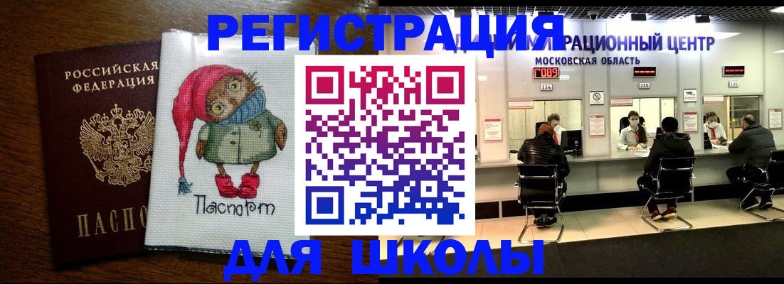прописка штамп в Нововоронеже