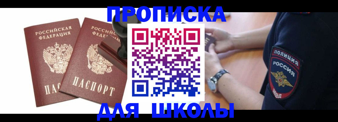 временная регистрация в Нововоронеже